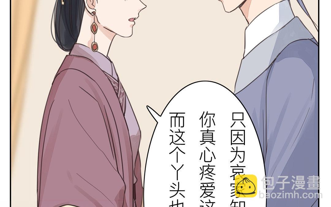 第76话 你愿意吗？(1/2)-第77话