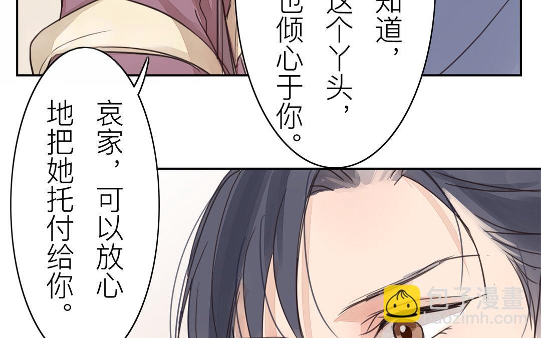 第76话 你愿意吗？(1/2)-第77话