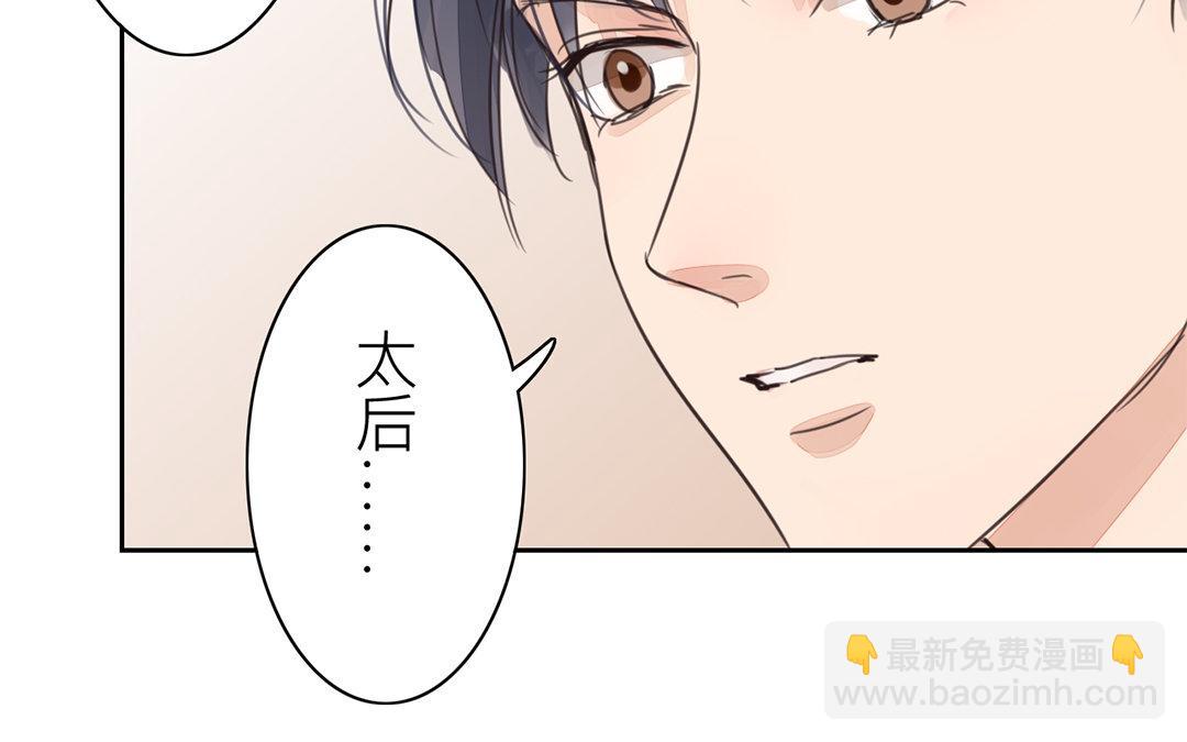 第76话 你愿意吗？(1/2)-第77话