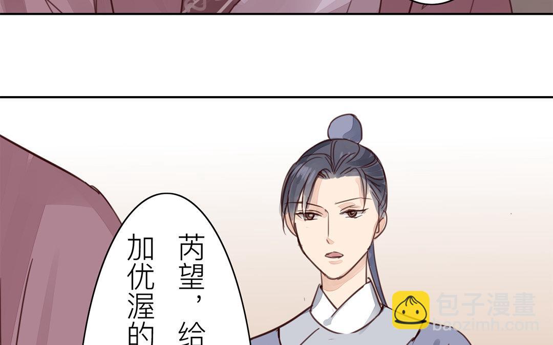 第76话 你愿意吗？(1/2)-第77话