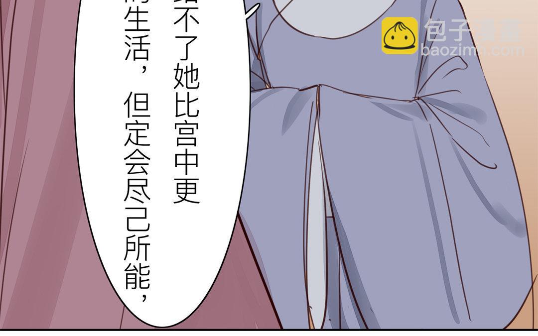 第76话 你愿意吗？(1/2)-第77话