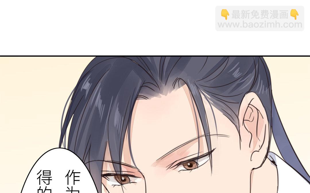 第76话 你愿意吗？(1/2)-第77话