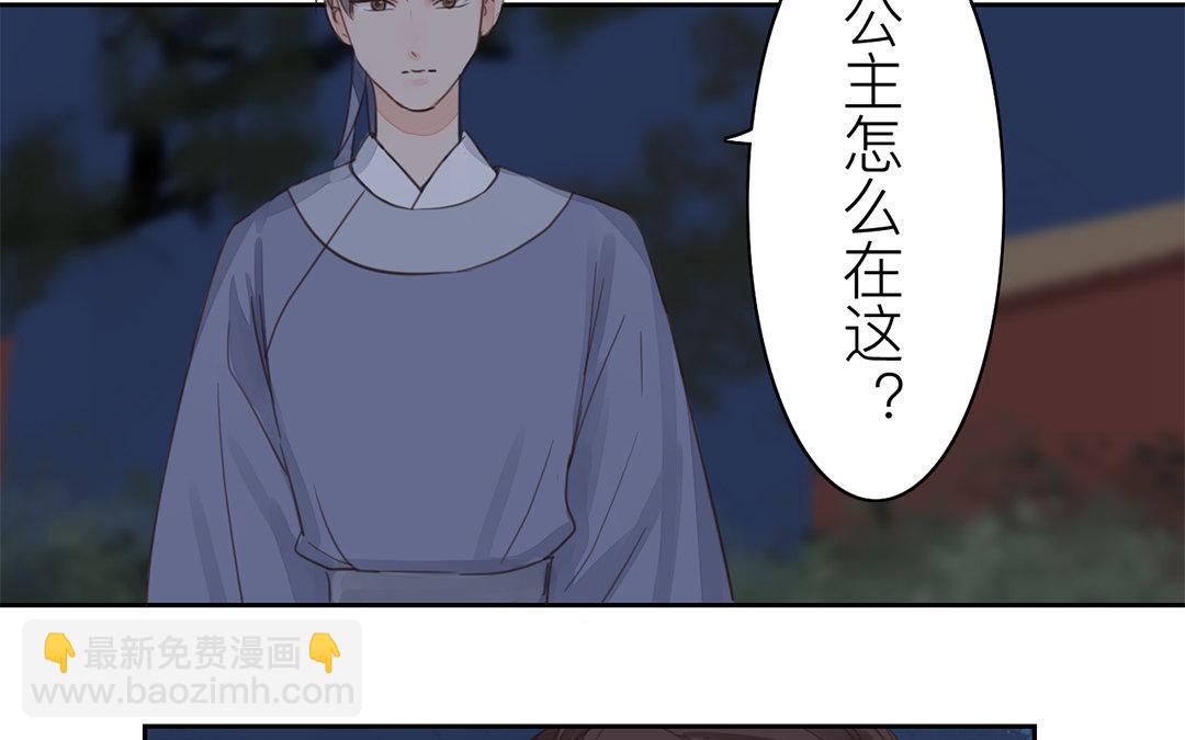 第76话 你愿意吗？(1/2)-第77话