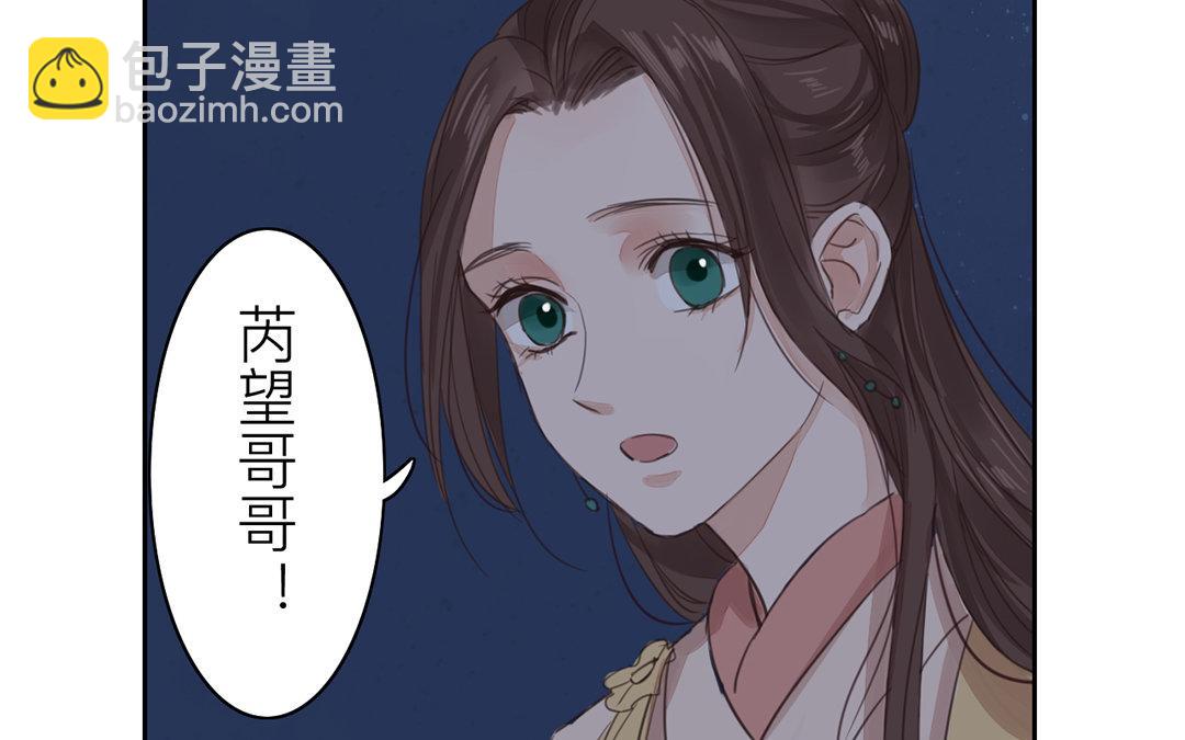 第76话 你愿意吗？(1/2)-第77话