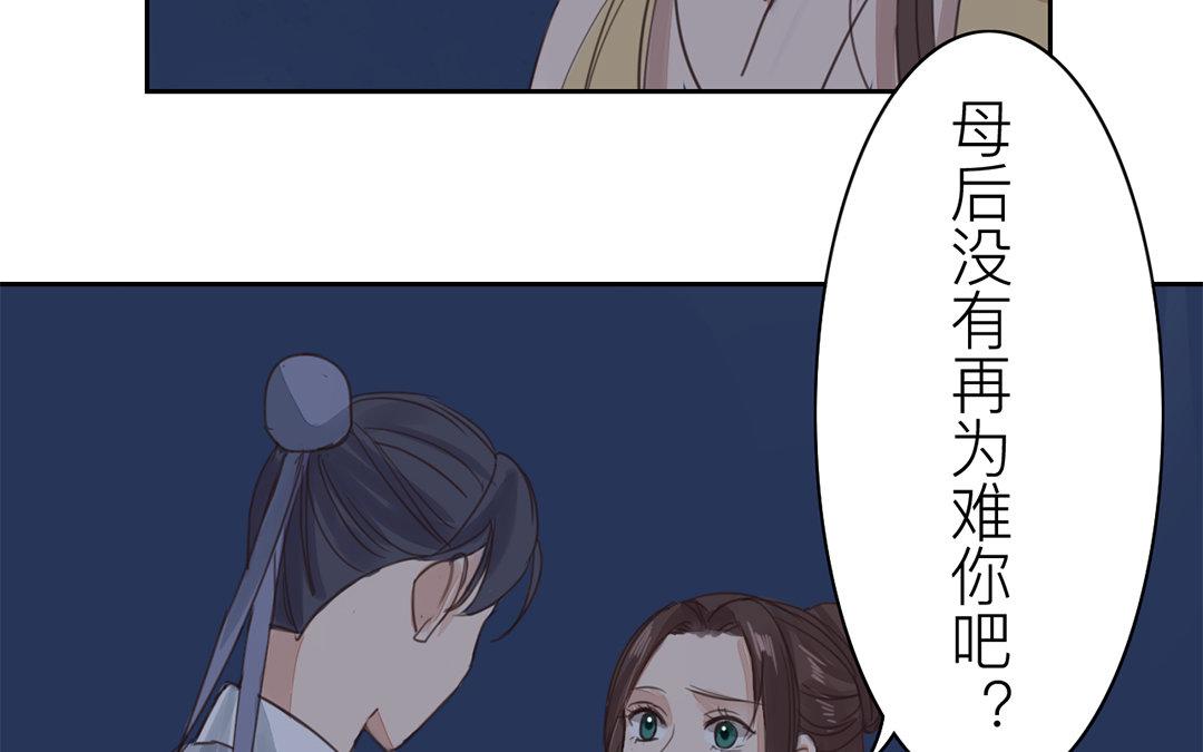 第76话 你愿意吗？(1/2)-第77话