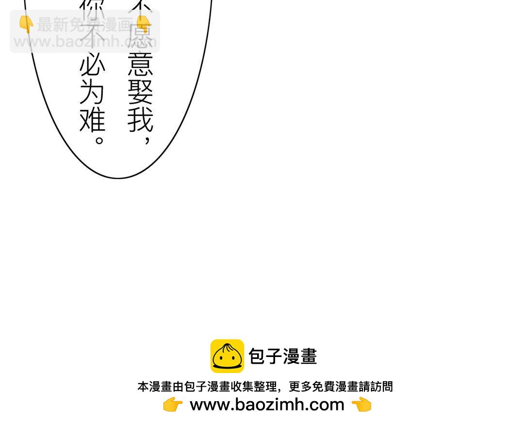 第76话 你愿意吗？(1/2)-第77话