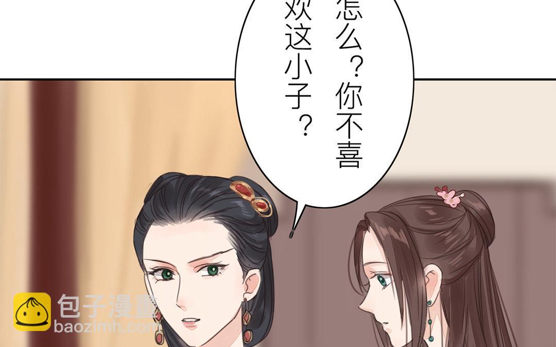 第76话 你愿意吗？(1/2)-第77话