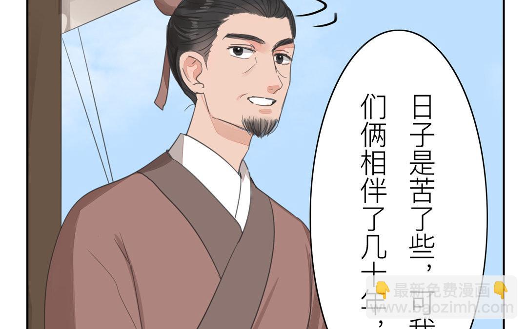 第78话 给我一次机会！(1/2)-第79话