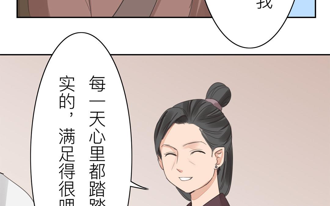 第78话 给我一次机会！(1/2)-第79话