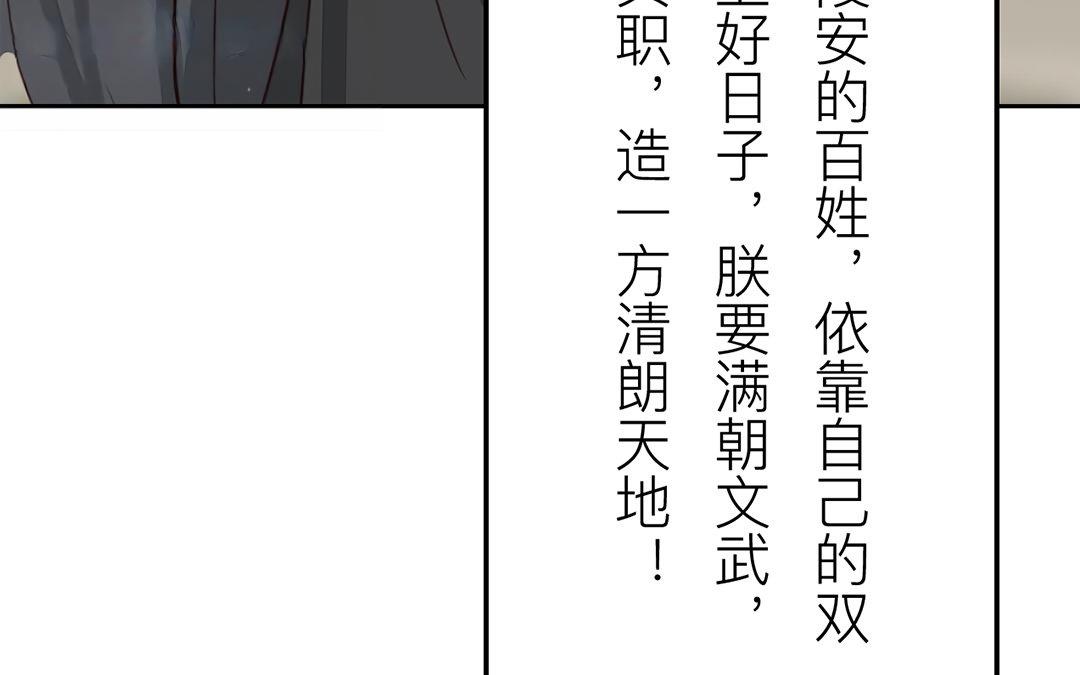 第80话 完结篇(1/2)-第81话