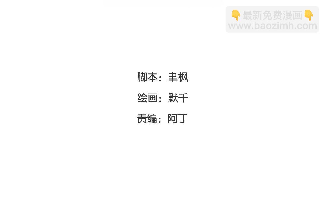 第8话 做戏要做全套！(1/2)-第9话