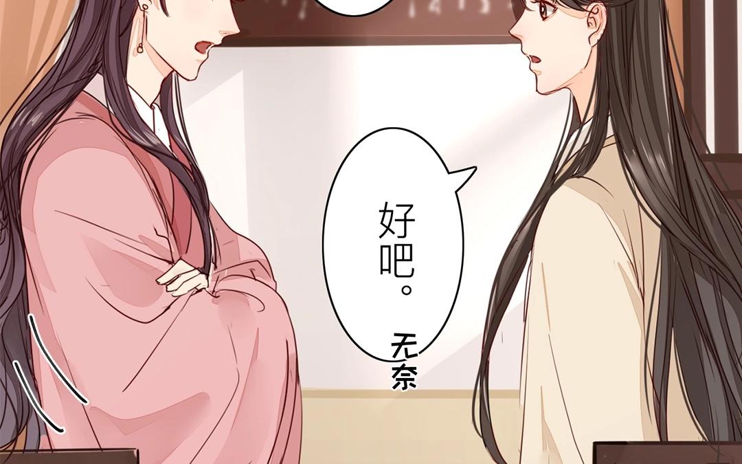 指夫爲妻 - 第8話 做戲要做全套！(2/2) - 1