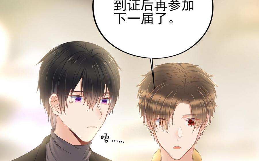 制服下的先生 - 第106話 委屈(1/3) - 2