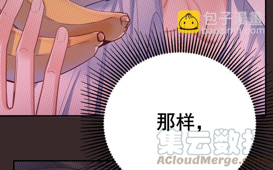 制服下的先生 - 第106話 委屈(3/3) - 1