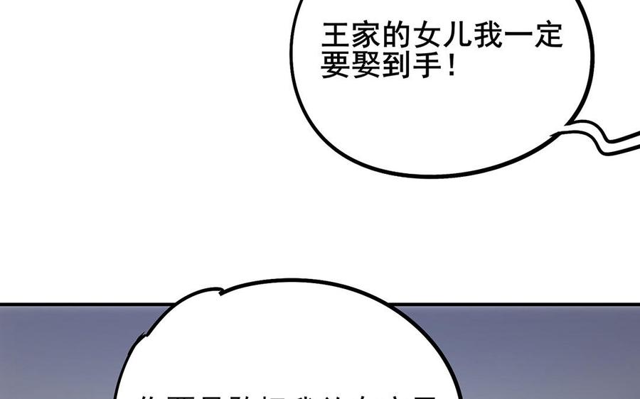 制服下的先生 - 第27話 手撕男友(2/2) - 2