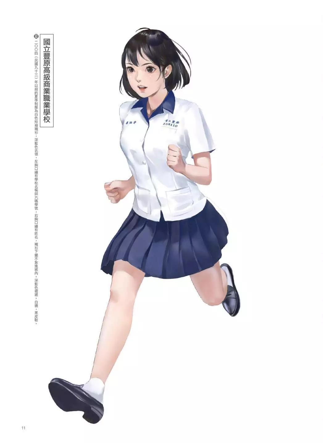 制服至上：臺灣女高中生制服選 - 第03卷(1/6) - 4