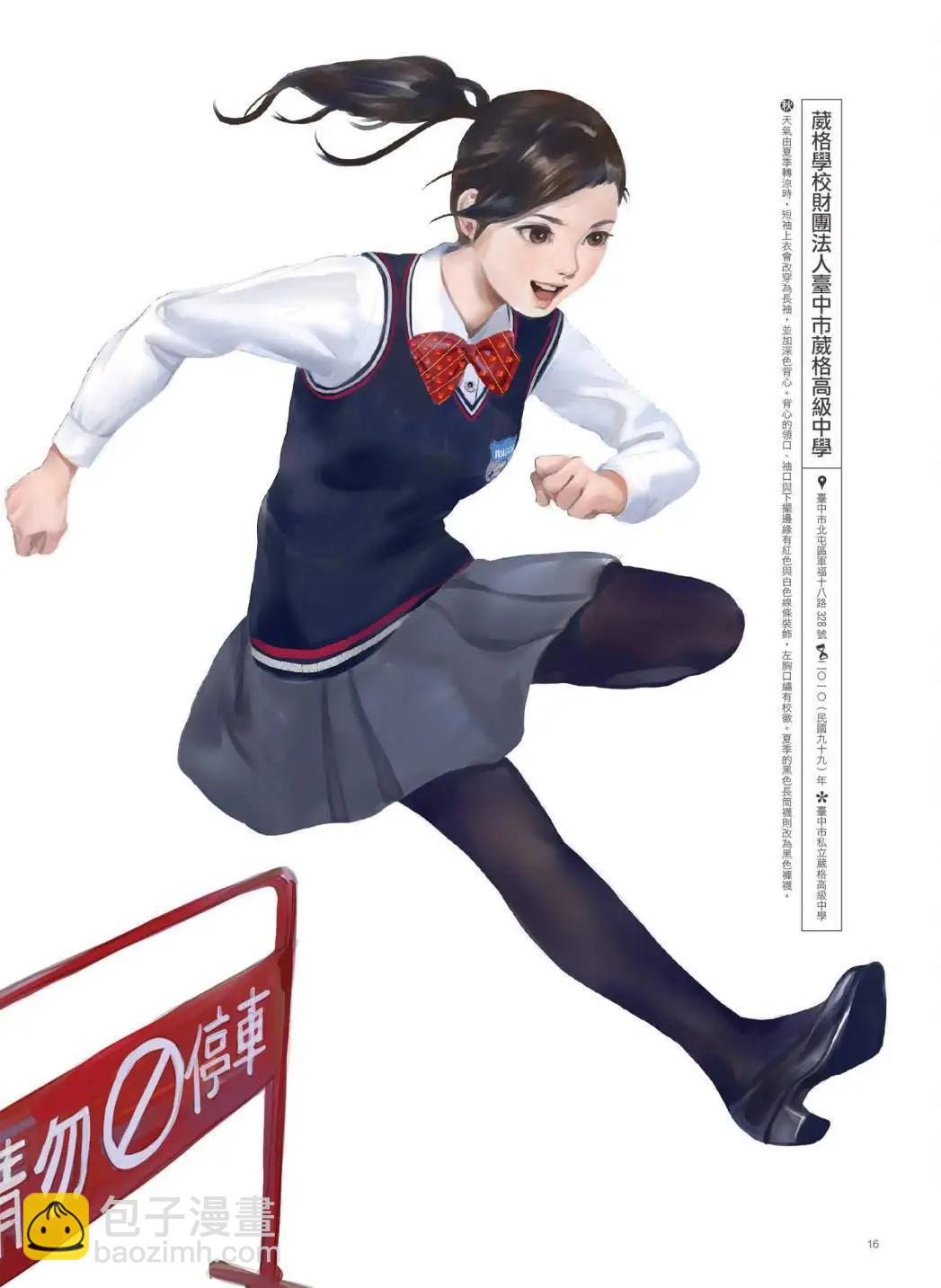 制服至上：臺灣女高中生制服選 - 第03卷(1/6) - 1