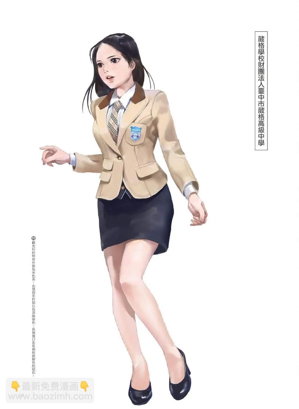 制服至上：臺灣女高中生制服選 - 第03卷(1/6) - 2