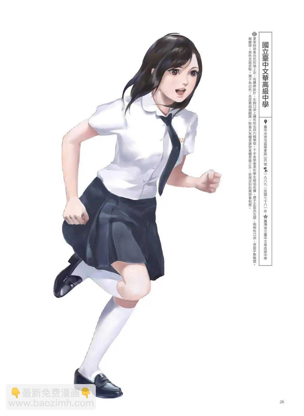 制服至上：臺灣女高中生制服選 - 第03卷(1/6) - 3
