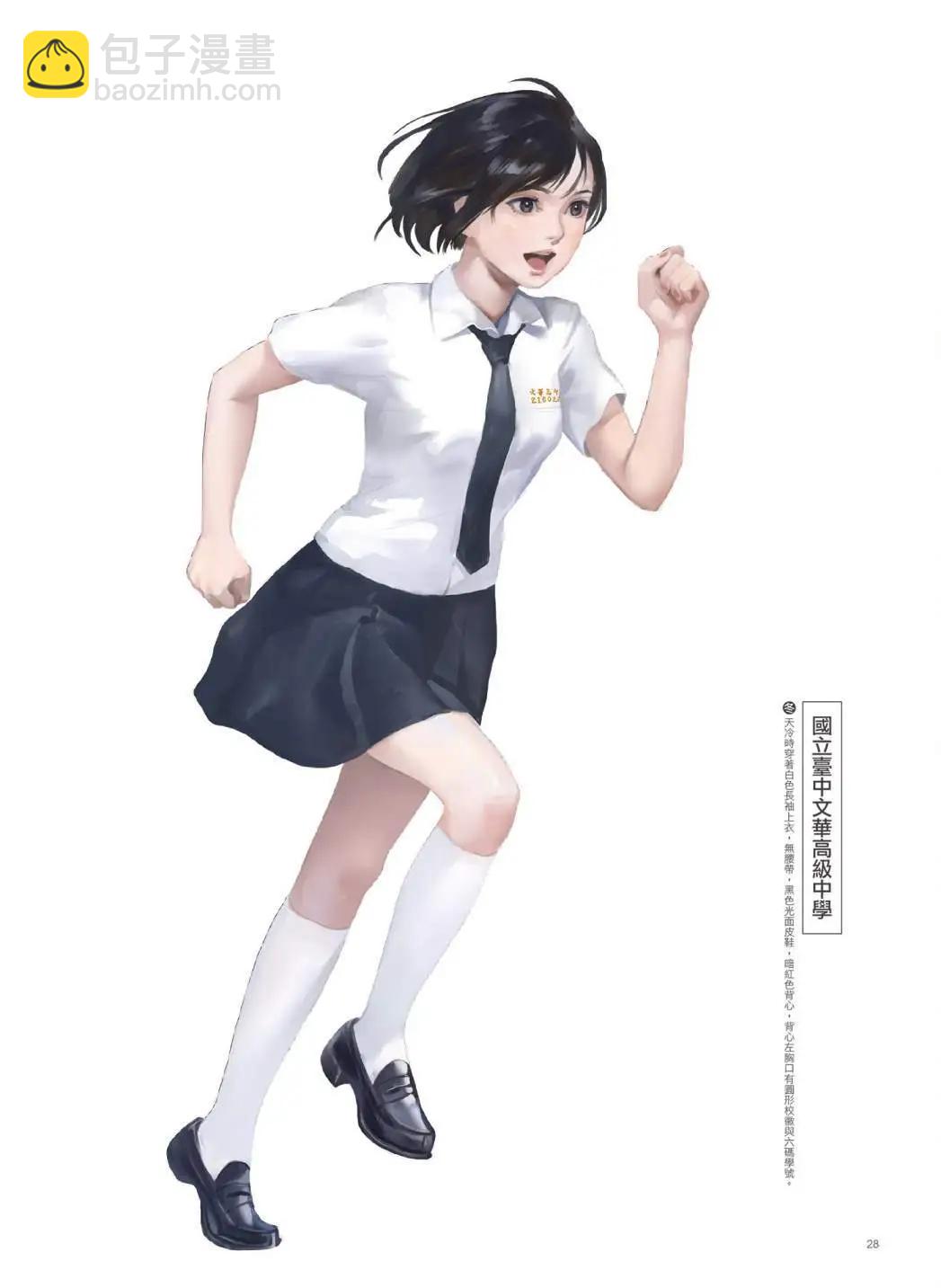 制服至上：臺灣女高中生制服選 - 第03卷(1/6) - 5