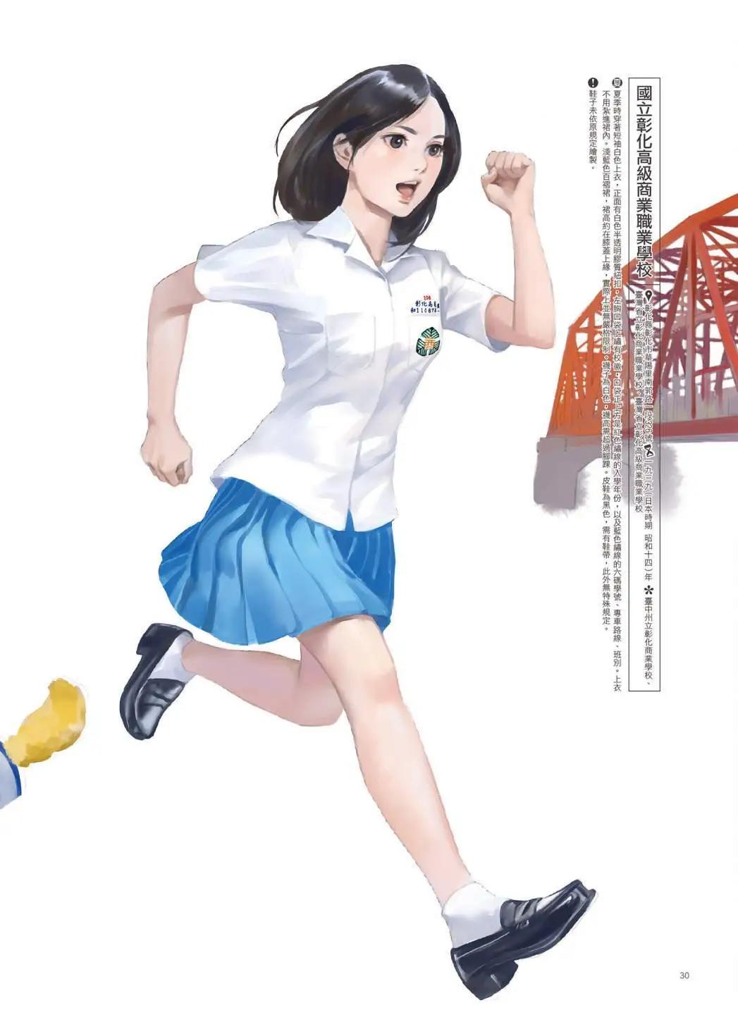 制服至上：臺灣女高中生制服選 - 第03卷(1/6) - 7