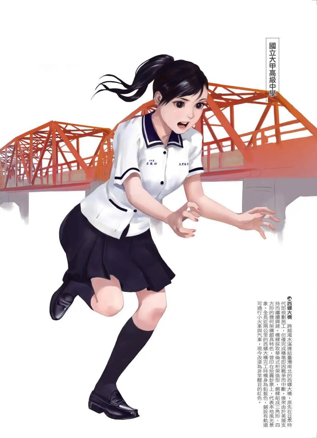 制服至上：臺灣女高中生制服選 - 第03卷(1/6) - 5