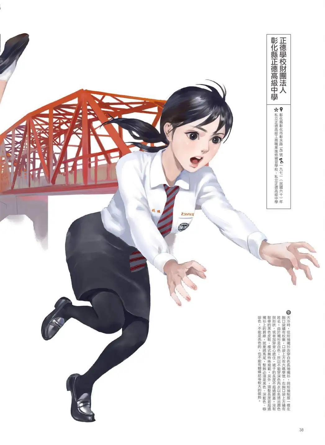 制服至上：臺灣女高中生制服選 - 第03卷(1/6) - 7