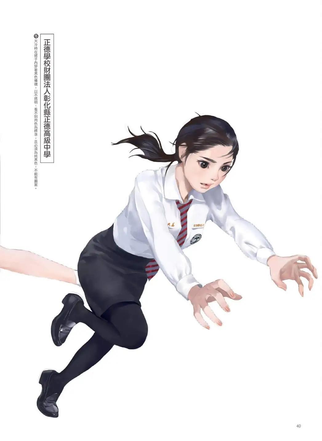 制服至上：臺灣女高中生制服選 - 第03卷(1/6) - 1
