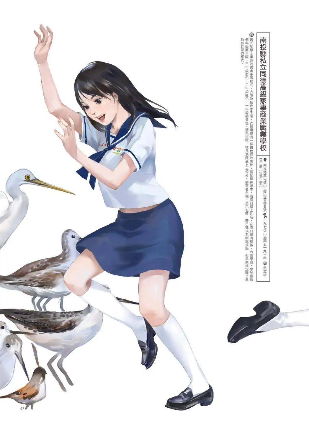 制服至上：臺灣女高中生制服選 - 第03卷(1/6) - 8