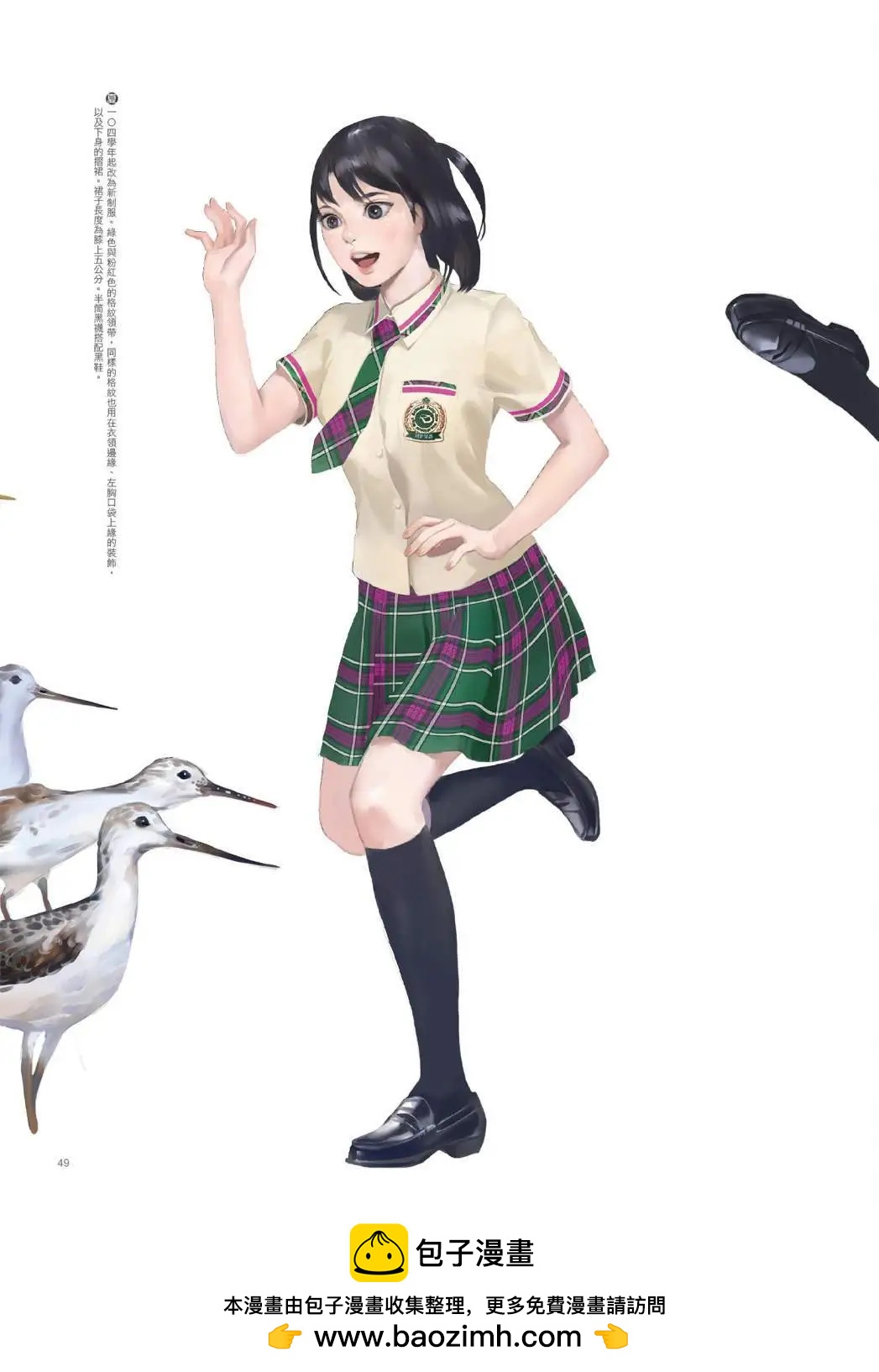 制服至上：臺灣女高中生制服選 - 第03卷(1/6) - 2