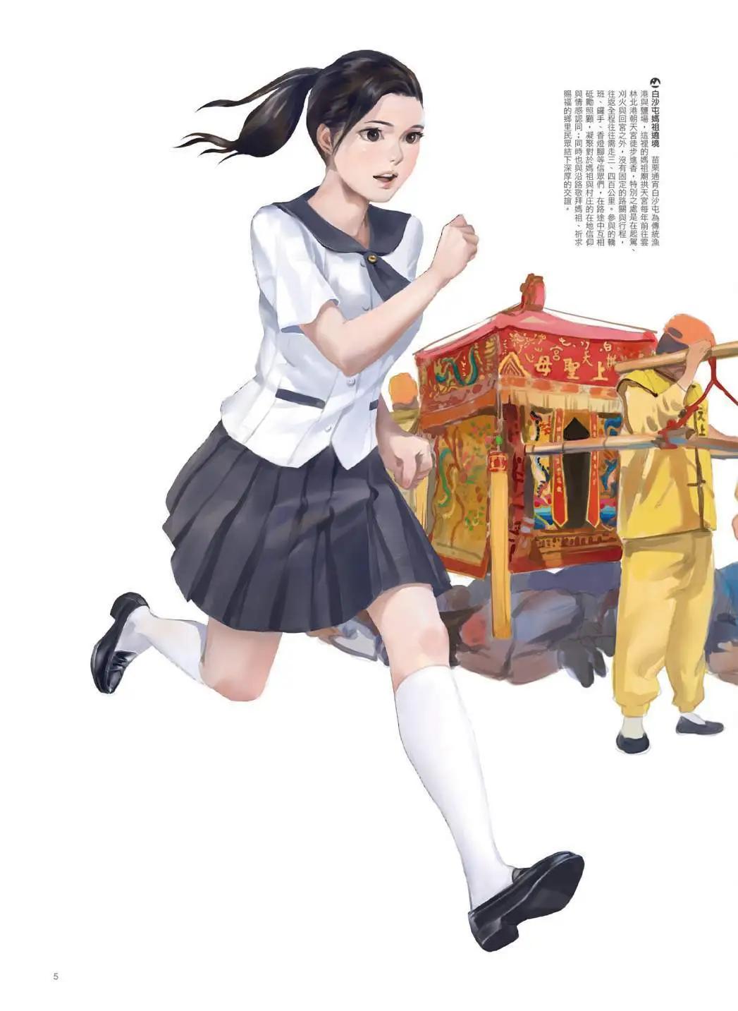 制服至上：臺灣女高中生制服選 - 第03卷(1/6) - 6