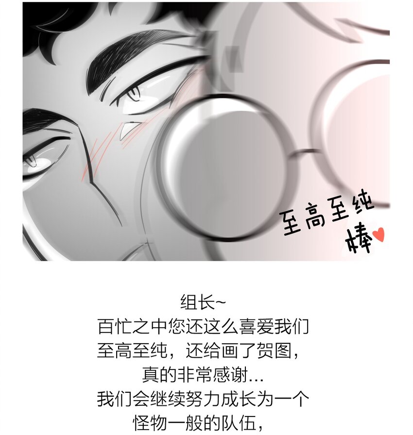 至高至純 - 113 後記(1/2) - 2