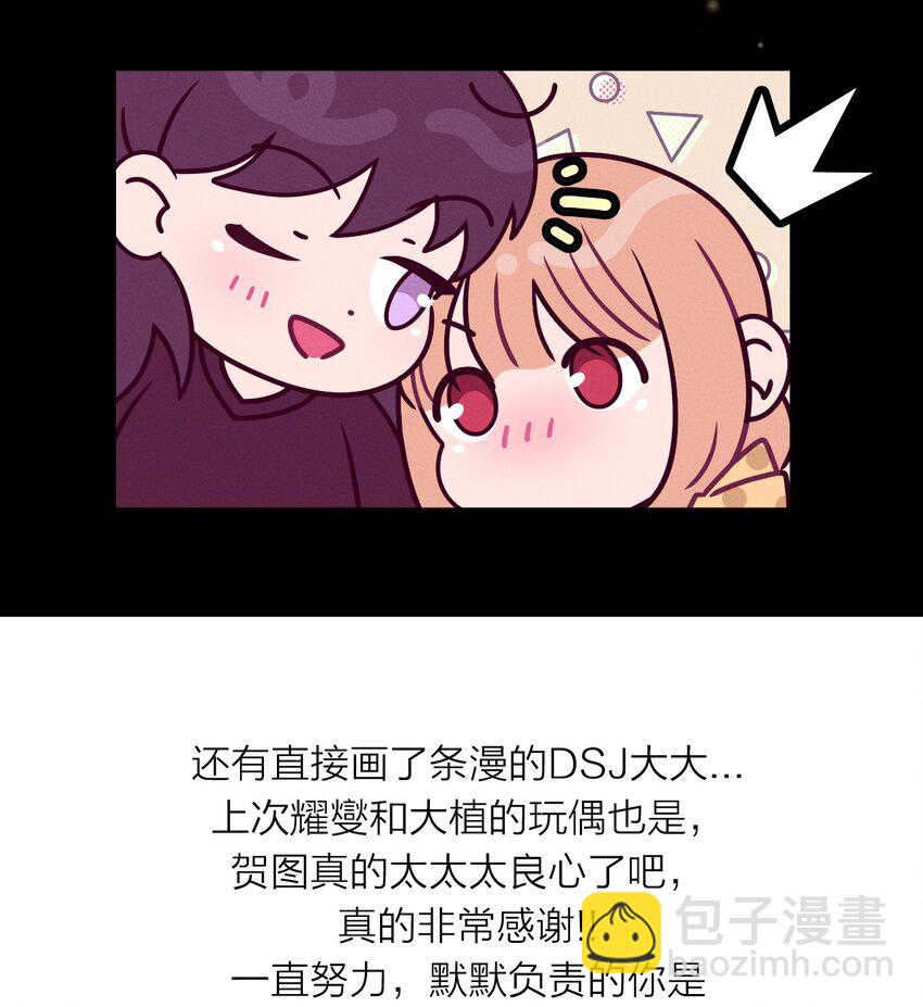 至高至純 - 113 後記(1/2) - 6