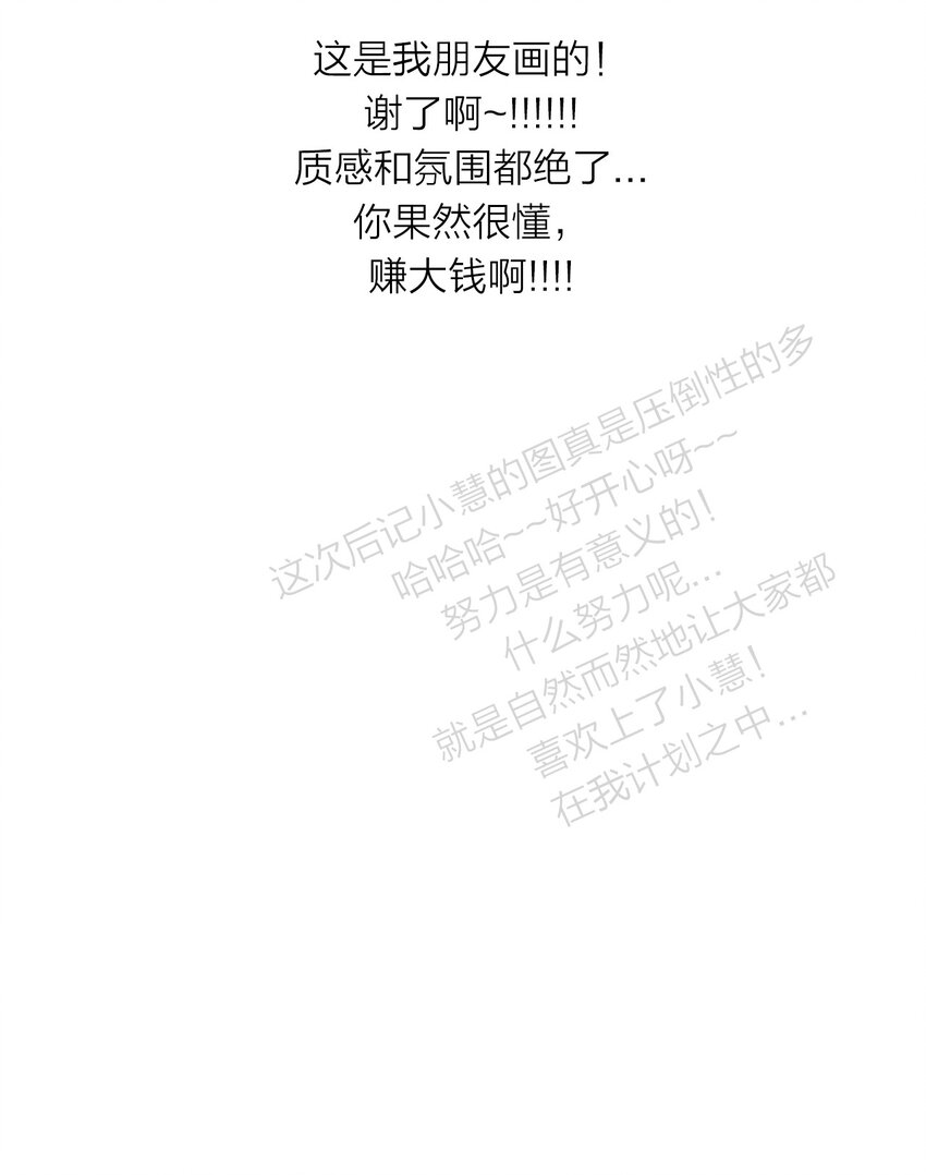 至高至純 - 113 後記(1/2) - 3
