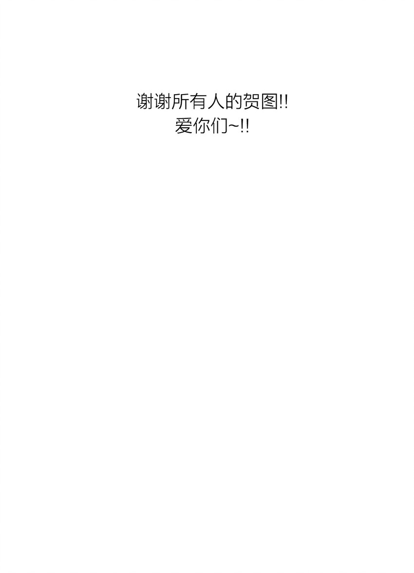 至高至純 - 113 後記(1/2) - 4