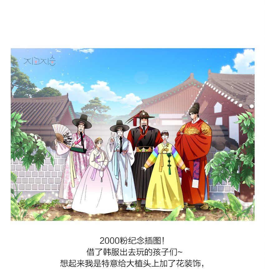 至高至純 - 113 後記(1/2) - 6