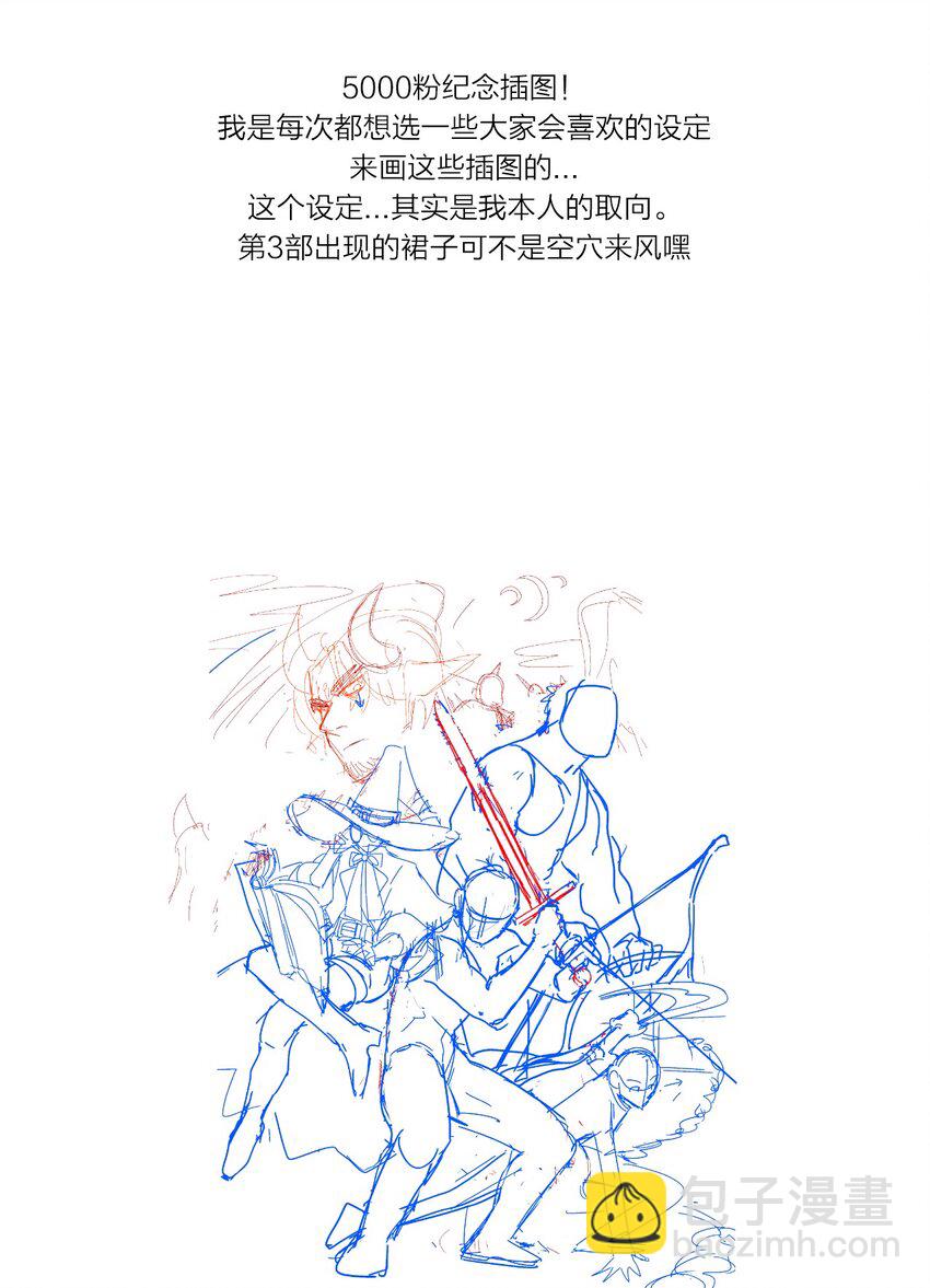至高至純 - 113 後記(1/2) - 7