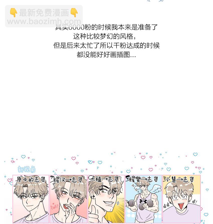 至高至純 - 113 後記(1/2) - 8