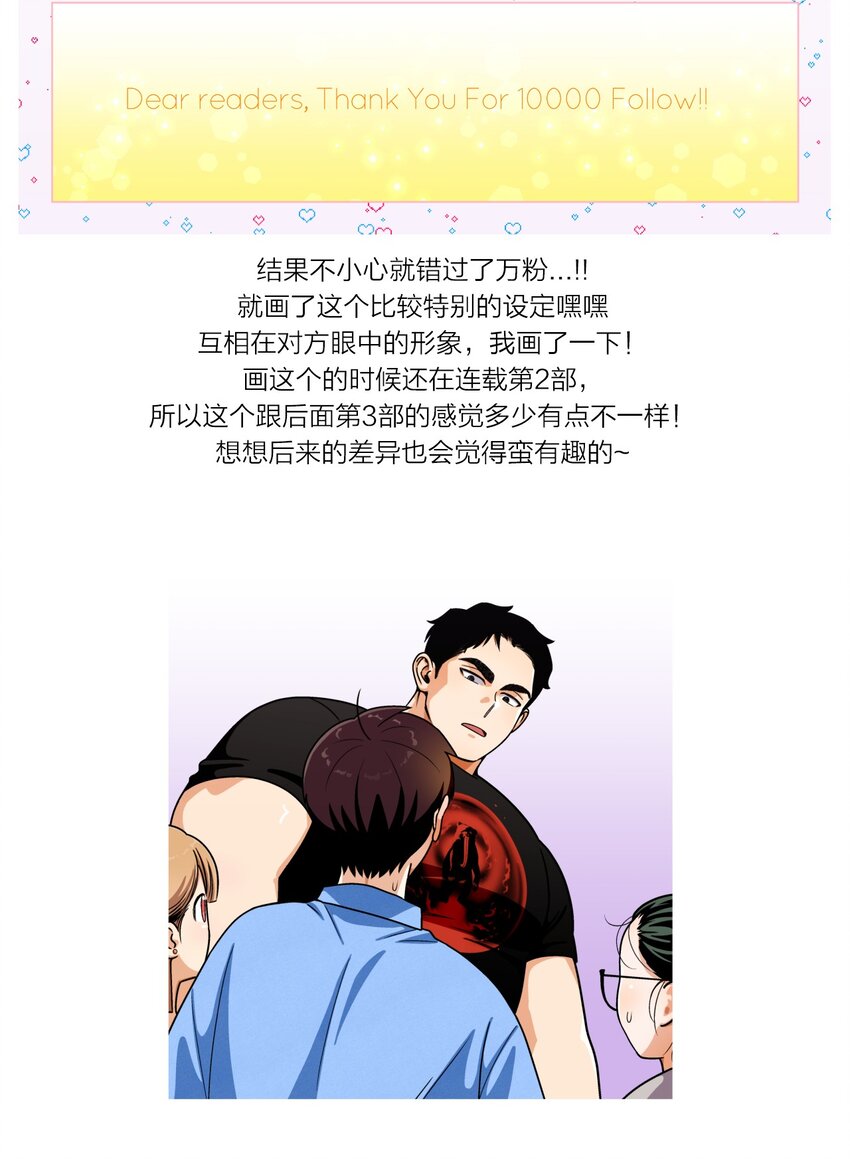 至高至純 - 113 後記(1/2) - 2