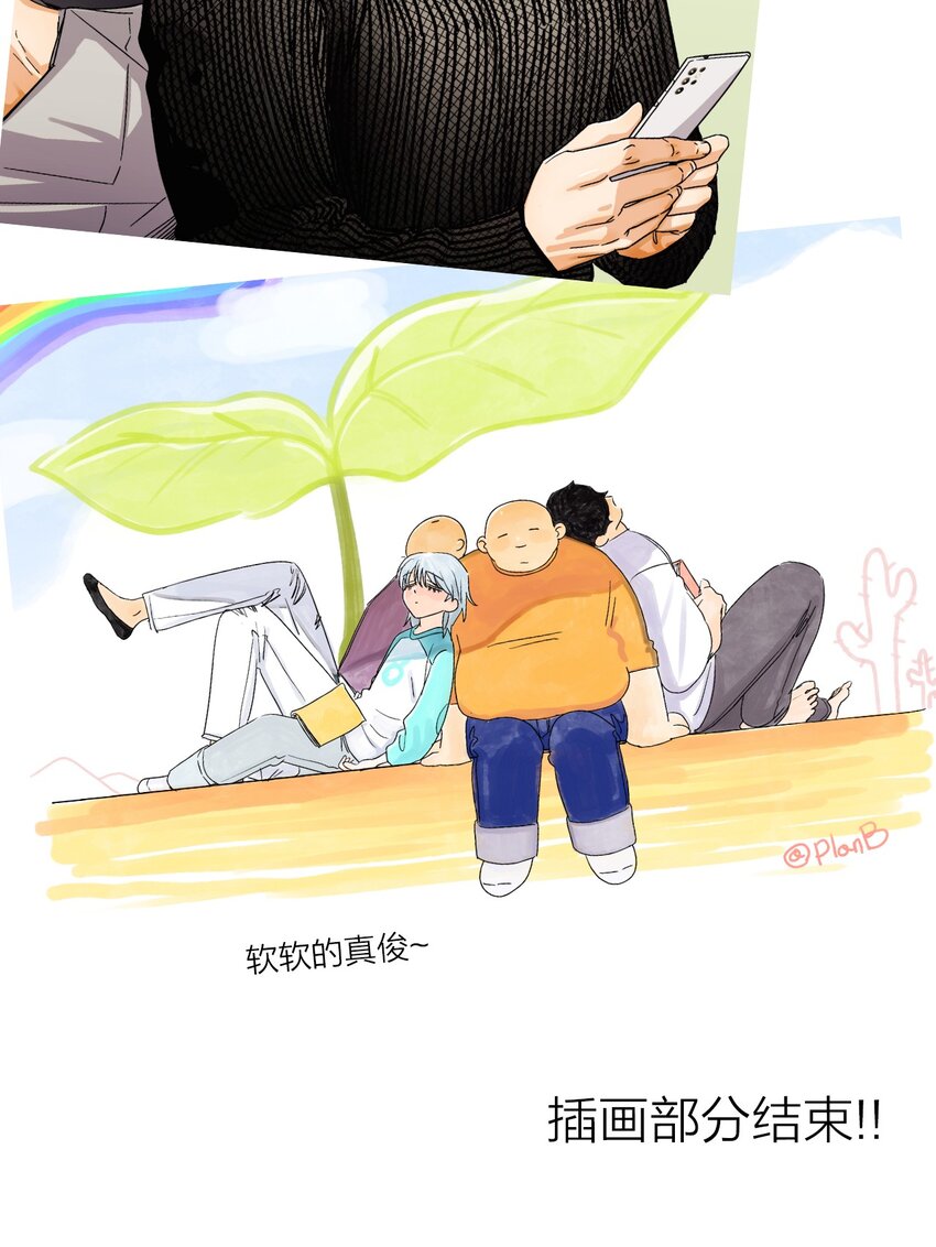 至高至純 - 113 後記(1/2) - 8