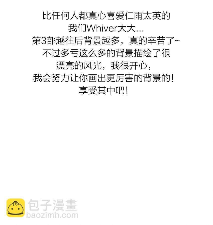 至高至純 - 113 後記(1/2) - 1
