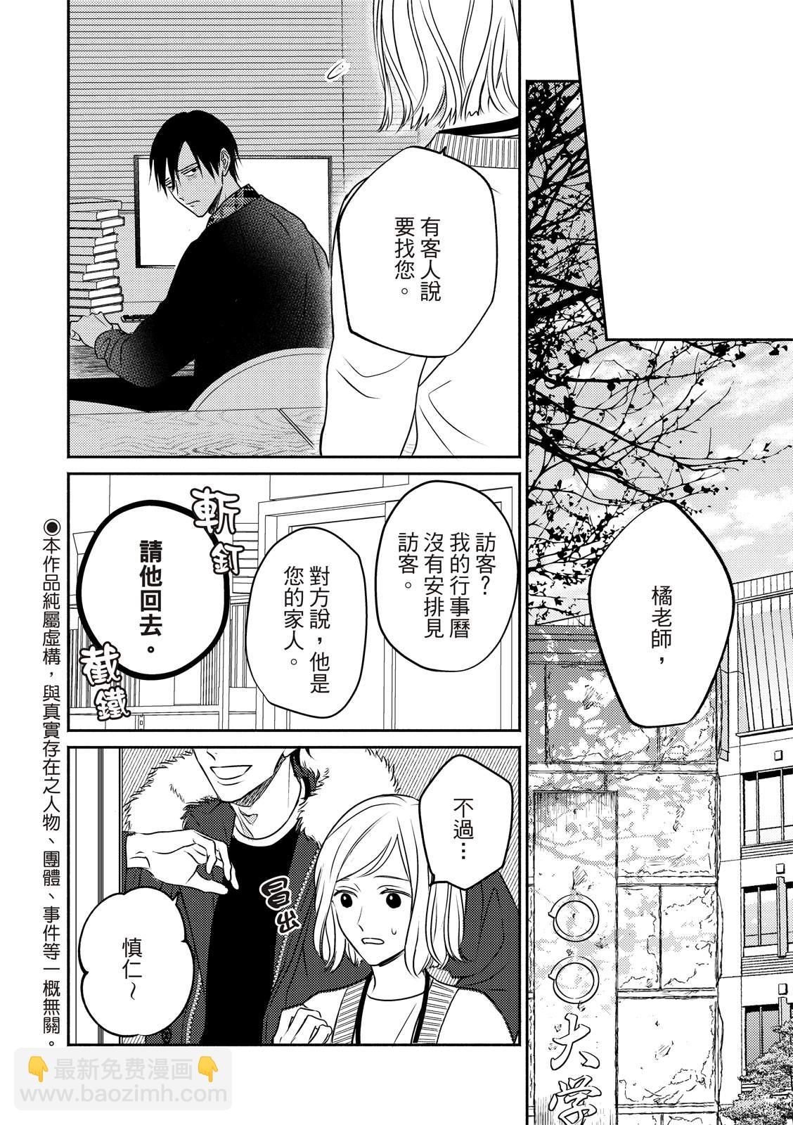 知更鳥囚於夜幕中 - 第01話 - 1