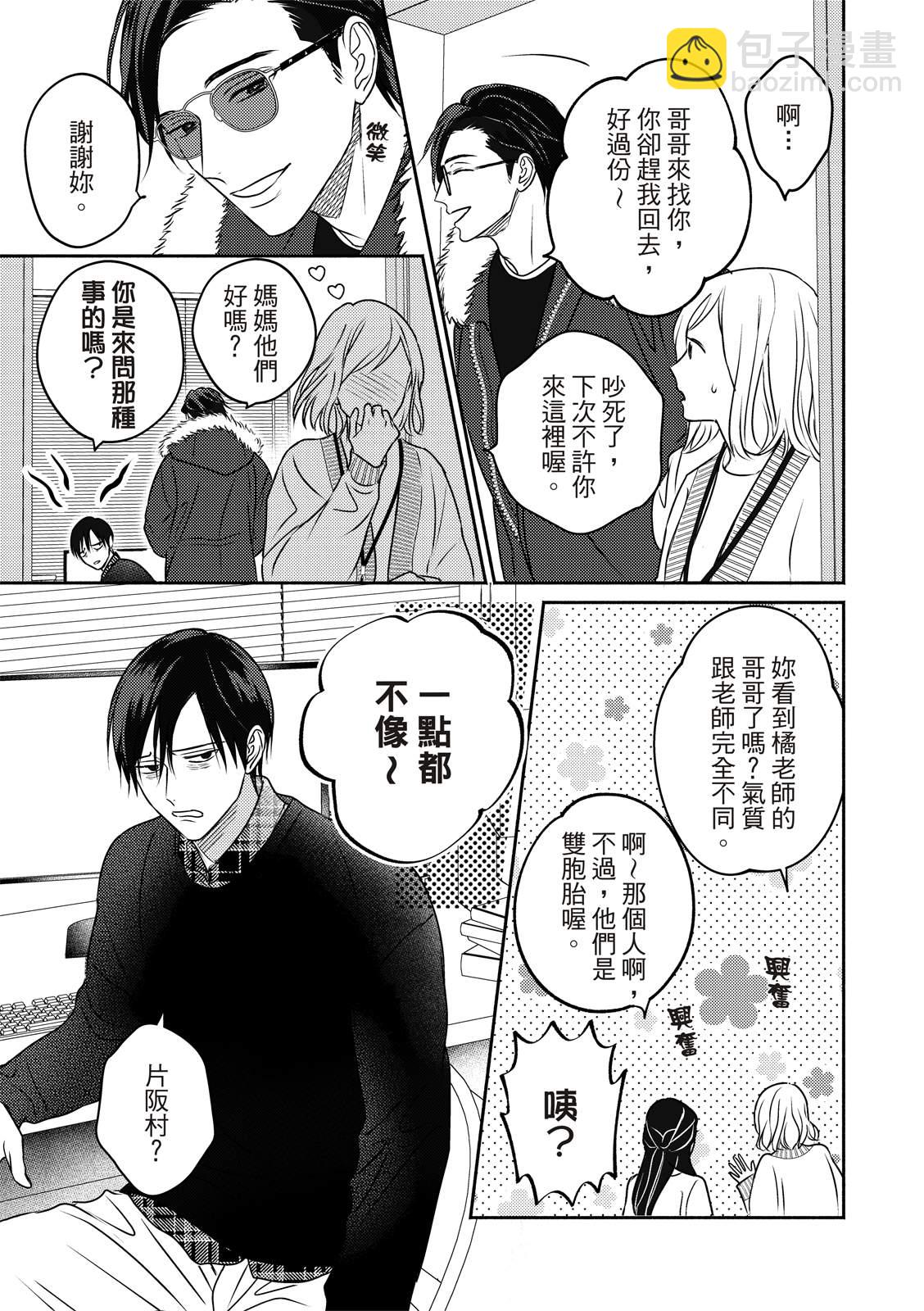 知更鳥囚於夜幕中 - 第01話 - 2