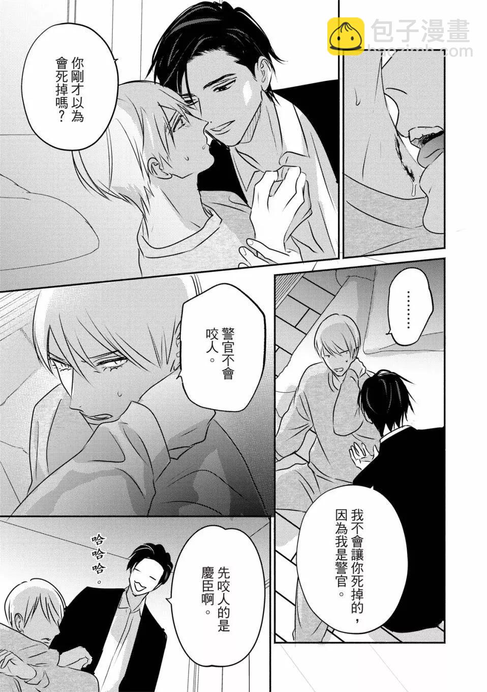 知更鳥囚於夜幕中 - 第05話 - 4