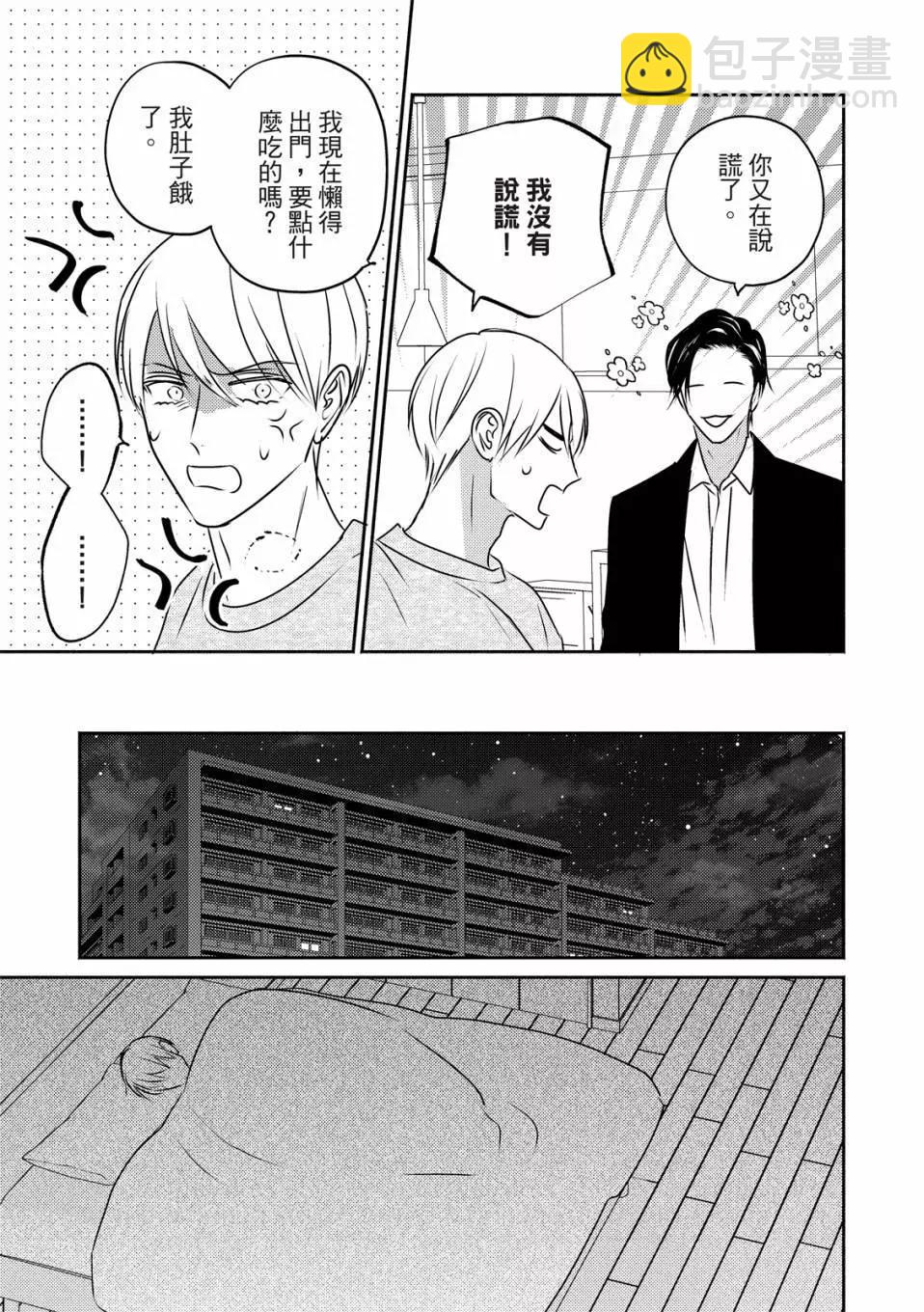 知更鳥囚於夜幕中 - 第05話 - 6