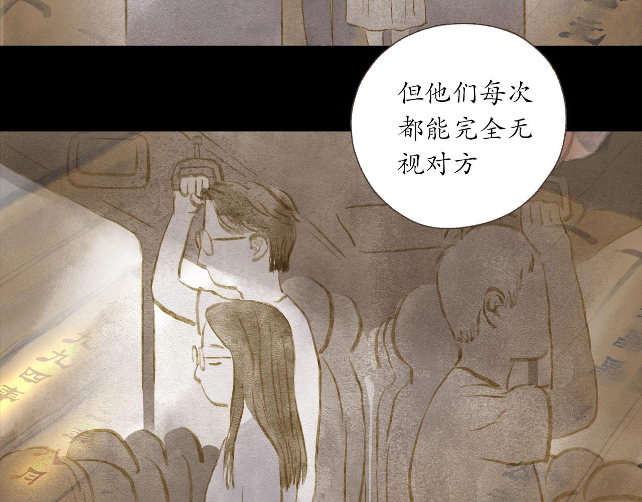 志怪新說 - 第16話 相親(1/2) - 6