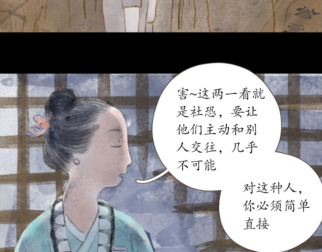 志怪新說 - 第16話 相親(1/2) - 7