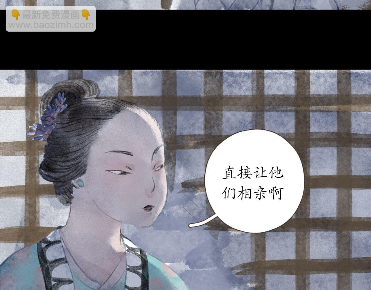 志怪新說 - 第16話 相親(1/2) - 1