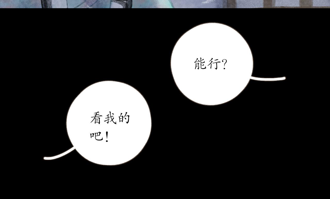 志怪新說 - 第16話 相親(1/2) - 2