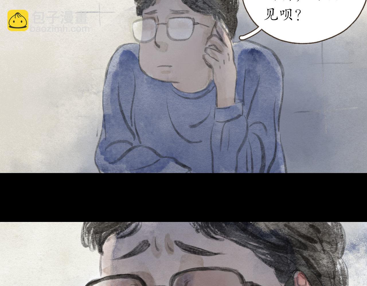 志怪新說 - 第16話 相親(1/2) - 7